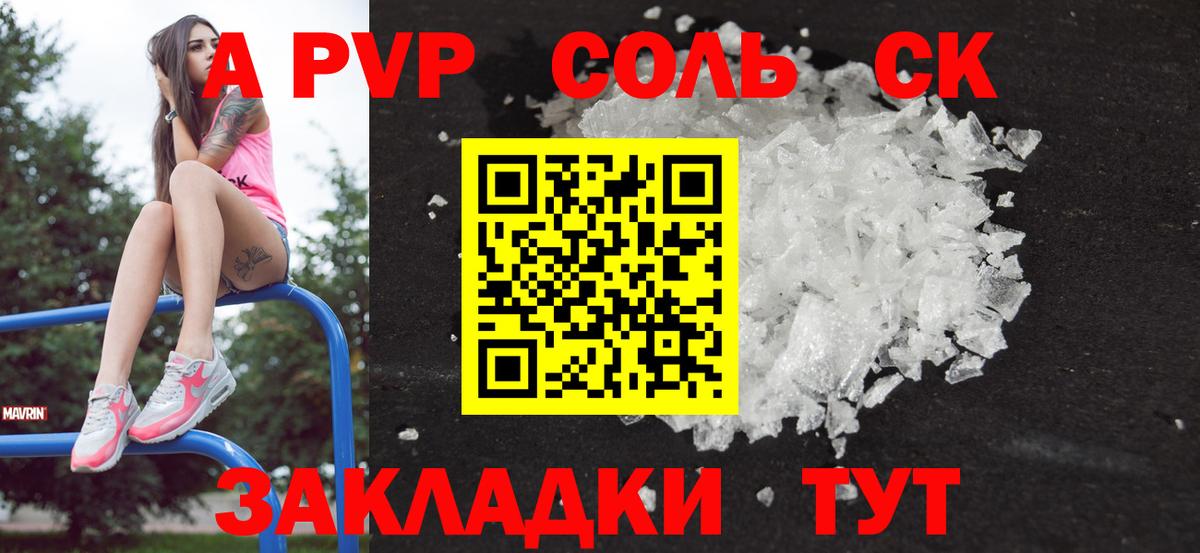 А ПВП Crystall Кирово-Чепецк
