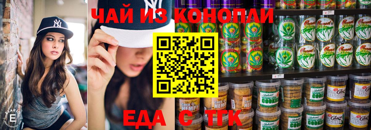 Cannafood марихуана  Вход с VPN  Кирово-Чепецк 