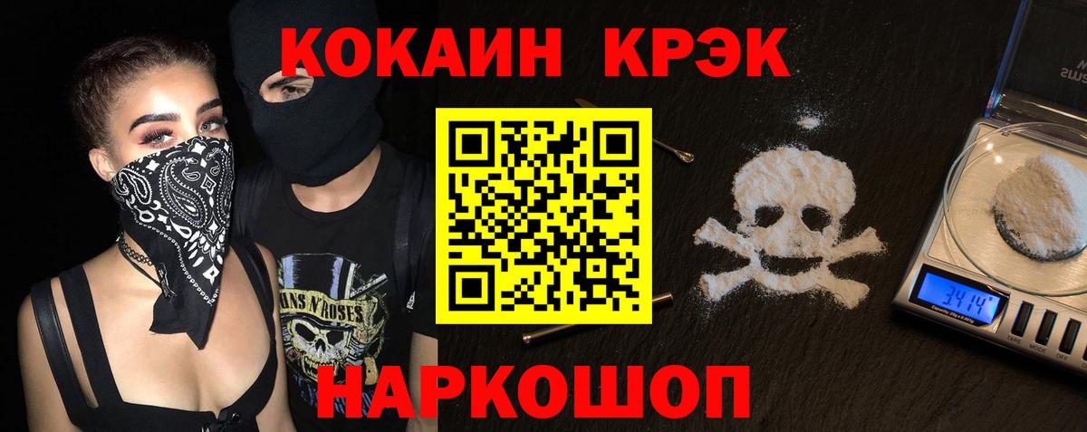 COCAIN 97% Кирово-Чепецк