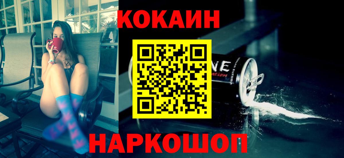 Кирово-Чепецк  COCAIN Колумбийский  КОКАИН Columbia  КОКАИН  Вход с VPN 
