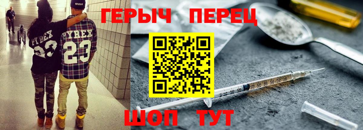 Кирово-Чепецк  Героин  Вход с VPN  ГЕРОИН белый 
