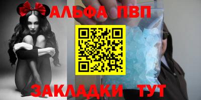 ALPHA PVP Краснознаменск