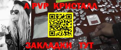 ALPHA PVP Краснознаменск