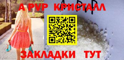 ALPHA PVP Краснознаменск