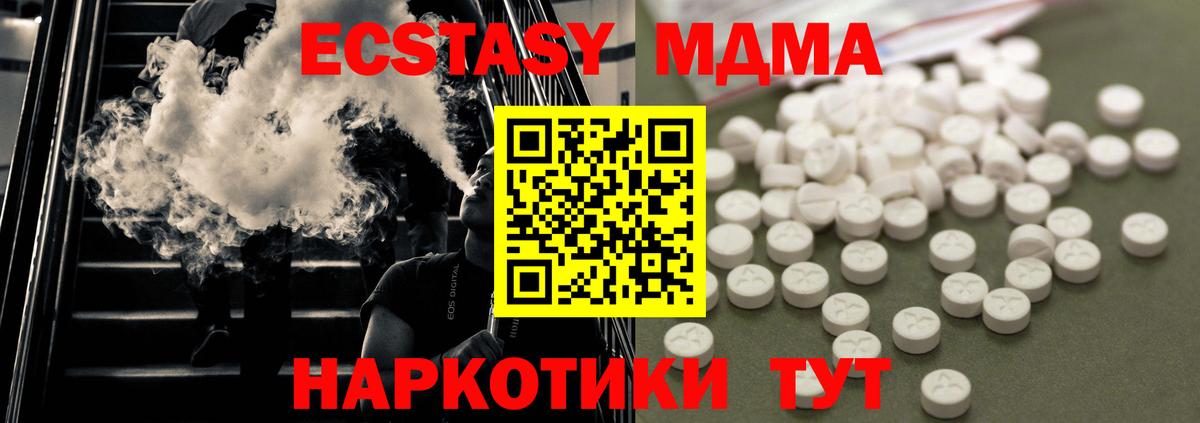 Кирово-Чепецк  МДМА кристаллы  MDMA  Вход с VPN  MDMA Molly 