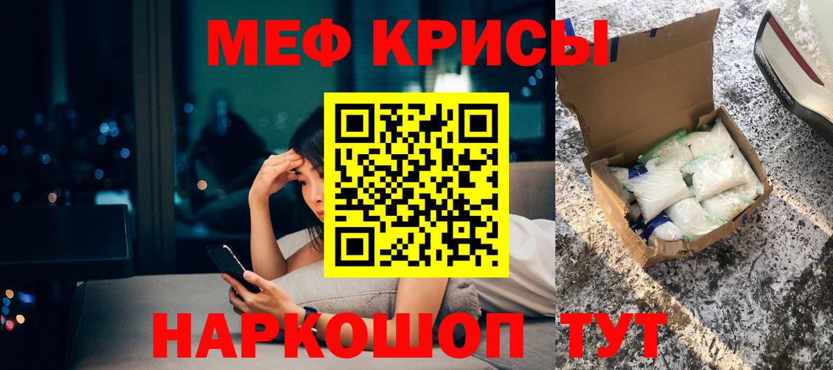 Меф мяу мяу  Кирово-Чепецк