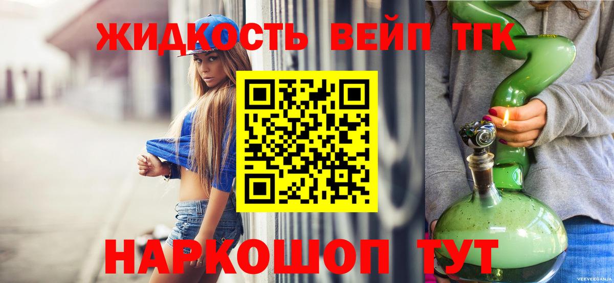 Дистиллят ТГК Wax  ТГК вейп с тгк  что такое наркотик  Кирово-Чепецк  Вход с VPN 