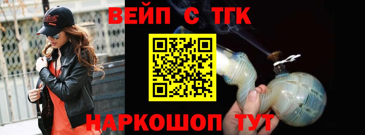 ТГК гашишное масло Кирово-Чепецк
